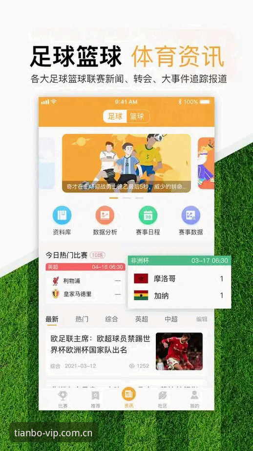 天博体育平台安卓下载完整指南：从发现到精通的七个关键步骤